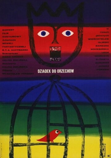 Щелкунчик (1967)