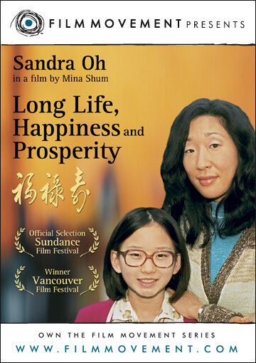 Долгих лет жизни, счастья и процветания (2002)