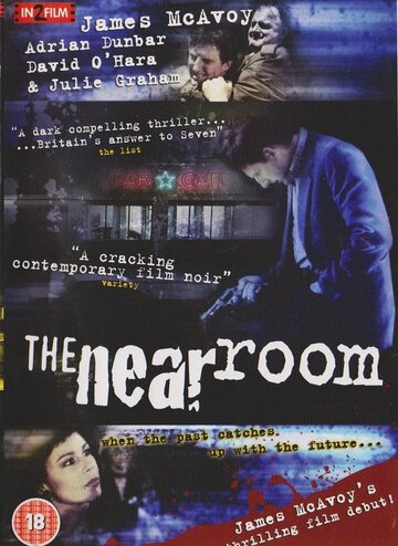 Соседняя комната (1995)