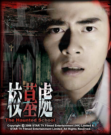 Hau mo chu (2007)