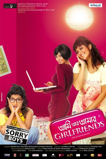 Ami Aar Amar Girlfriends (2013)