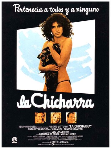 Цикада (1980)