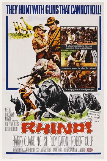 Рино! (1964)