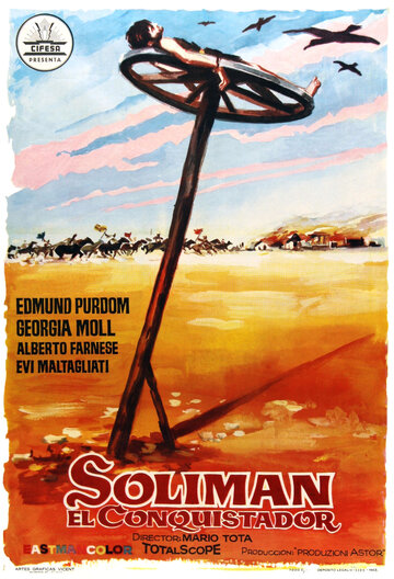 Сулейман-завоеватель (1961)