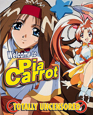 Сочная морковка: История любви Саяки (1997)