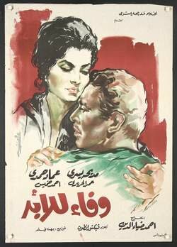 Навеки твой (1963)
