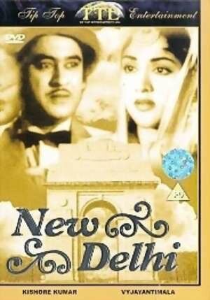 Новый Дели (1956)