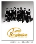 Любовная революция (2001)